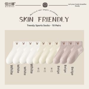 Baisina | Seamless Thin Breathable Cotton Socks Mid Short