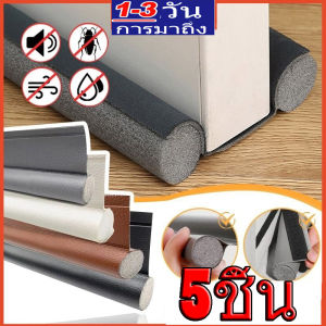5 ชิ้น แถบปิดผนึกด้านล่างประตู / ตัวกั้นลมใต้ประตู / แถบปิดผนึกกันลมกันเสียงลดเสียงป้องกันการชน / ตัวกั้นช่องว่างกันเสียงแบบปรับได้