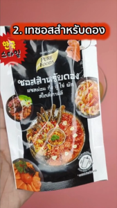ซอสดองเกาหลี ขนาด 800 กรัม เพียวฟู้ดส์ ซอสดองสำเร็จรูป กุ้งดอง