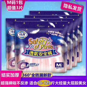 Night Comfort Pants Womens Menstrual Period Pull up Diaper Womens Menstrual Period Maternity Diapers Postpartum Only Sanitary Panty Disposable