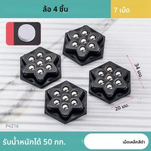 ล้อเลื่อนแบบมีกาวในตัว 7 ลูกปัด 4 ชิ้น รับน้ำหนักได้มาก หมุนได้ 360 องศา °   ล้อหมุนสำหรับกล่องเก็บของเครื่องใช้ไฟฟ้าภายในบ้าน