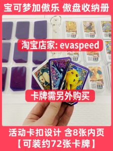 Pokemon Jiaaole 1 Bullet 2 Bullet 3 Bullet Plate Storage Zipper Card Holder Anti-Drop Activity Inner Page Large Capacity Card Binder