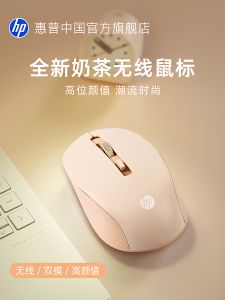 HP Wireless Office Gaming Mouse Portable Rechargeable Silent for Men And Women Cute Design Laptop Computer Mouse 10m USB Connection