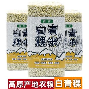 White Qingke Rice from Qinghai Tibet High Plateau Western Millet Vacuum Packed Cooking Porridge And Rice Coarse Grain
