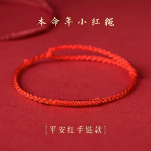 Red Rope Handmade Woven Bracelet Couple Style Lucky Charm Protective Good Fortune Attracting Foot Chain for Men And Women