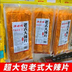 Old Fashioned Large Spicy Strip Hand Torn Super Large 800g Childhood Memory Snack for Gen X And Gen Y People