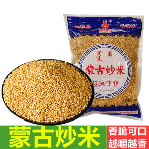Mongolian Handmade Roasted Rice Snack Low Fat Original Flavor Special Product Inner Mongolia Yogurt Companion 500g Bag