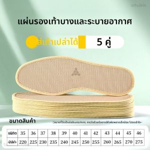 LINGMIAO | แผ่นรองเท้าผู้ชายบางมาก 2 มม. ที่สามารถระบายอากาสได้