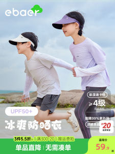 Ebaer Kids Long Sleeve T-Shirt Sport Quick Dry Sun Protection Cool Feeling Top for Boys And Girls in Autumn 2024 Pure Color