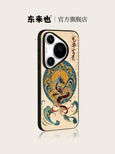 Dunhuang Zodiac Animal Phone Case Huawei Mate 80 pro 70 Air 60 pro 50 Pura 80 pro 70 Ultra New Style High-End National Trend Silicone Protective Cover
