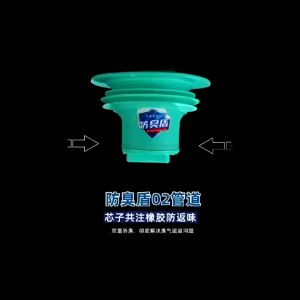 Drain Pipe Double Odor Seal Fittings Wash basin dish basin washing machine drain pipe anti-odor accessories