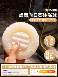 SINMIRE Bath Ball Exfoliating Shower Ball 3D Honeycomb Structure Body Cleaning Scrubbing Mud Tool Dispersible Personal Care