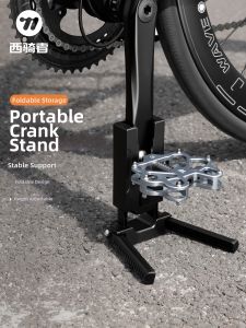 West Biking | Folding Crank Bicycle Stand