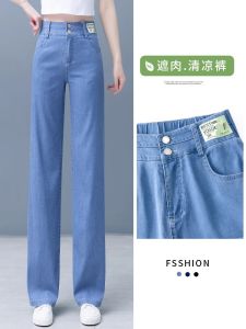 Womens Soft Silk Denim Pants High Waist Wide Leg Summer New Loose Straight Cut Ice Silk Long Trousers Fashionable Casual Jeans