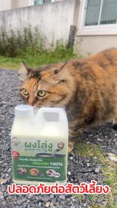 ผงไล่งู Mr.P (1.5 KG.) 1 แกลลอน ป้องกัน งู ตะขาบ หนอน ปลวก สัตว์เลื้อยคลาน