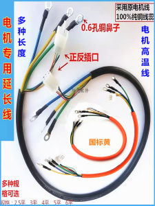 Phụ Kiện Xe Ba Bánh Điện Motor Extension Line Motor Extended Line Motor Phase Line Hall Line Extension Line Pure Copper Wire