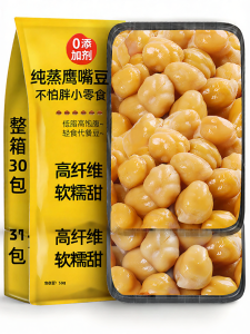 High Fiber Low Fat Snack Ready-to-Eat Steamed Chickpeas
