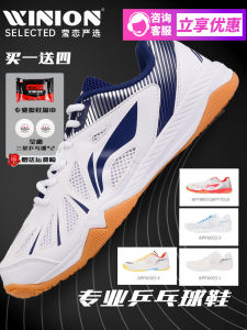 รองเท้าปิงปอง Li-Ning รุ่นการฝึกอบรม ระบายอากาศได้ดี และ น้ำหนักเบา สําหรับการแข่งขันทีมชาติชายและหญิงและการฝึกฝนพื้นยาง กันลื่น