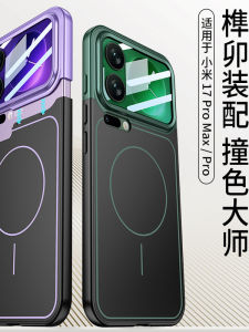 Ultra-Thin Color-Block PC Magnetic Wireless Charging Shock-Proof Xiaomi 17Pro Max Phone Case Simple Personality Protective Shell