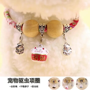 ปลอกคอแมว ปลอกคอหมัด ลูกการบูรไม่มีกลิ่น หมัด เห็บ ฯลฯ ยืดหยุ่นและปรับได้