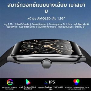 สมาร์ทวอทช์ AMOLED รุ่นใหม่ ปี 2026 บางเฉียบ หน้าจอ 386*448HD แฟชั่นสำหรับผู้ชายและผู้หญิง สายรัดข้อมือสำหรับเล่นกีฬา รองรับการโทรผ่านบลูทูธ กันน้ำ ของขวัญ