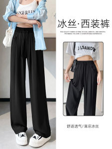 YAMIANNV | High Waist Straight Leg Ice Silk Suit Pants Womens Slim Fit Trousers Long Elegant Draping Spring Summer New Arrival