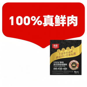 Wanpy | Trial Pack Baked Nutritious Cat Food