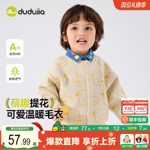 Soft Plush Baby Knitwear Cardigan Loose Winter Childrens Wear Trendy Top Polyester Acrylic Rayon Nylon Long Sleeve round Neck
