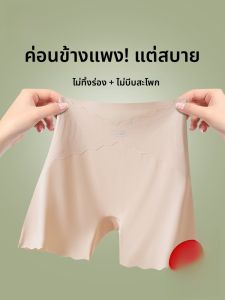 MiiOW | กางเกงชั้นในป้องกันความปลอดภัยสำหรับผู้หญิง ทรงบาง ขากว้าง ทรงสูง ป้องกันแสง ไม่รัดรูป กางเกงชั้นในฤดูร้อน