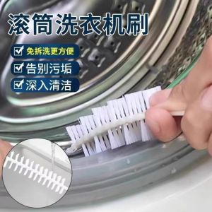 Washing Machine Drum Cleaner Long Bristle Brush No Disassembly Required Tool for Internal Tub Cleaning Household Appliance Supplies