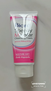 บิโอเร Biore Speedy Micellar Cleansing Foam Moisture บีโอเร โฟม ล้างหน้า สะอาด โฟมล้างเครื่องสำอาง