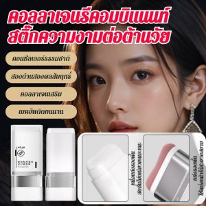 ครีมปกปิดจุดด่างดำด้วยคอลลาเจนธรรมชาติ เนื้อบางเบาให้ผิวสวยสมบูรณ์แบบไม่ต้องแต่งหน้า ครีมคอลลาเจนช่วยปกปิดริ้วรอยและจุดด่าง เน้นความสวยธรรมชาติเหมาะสำหรับผิวทุกประเภท