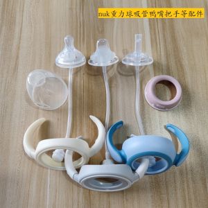 Nuk Wide-Mouthed Feeding Bottle Universal Gravitational Ball Straw Duckbill Water Extraction Faucet NUK Handle Milk Bottle Cover Rotating Ring Accessories