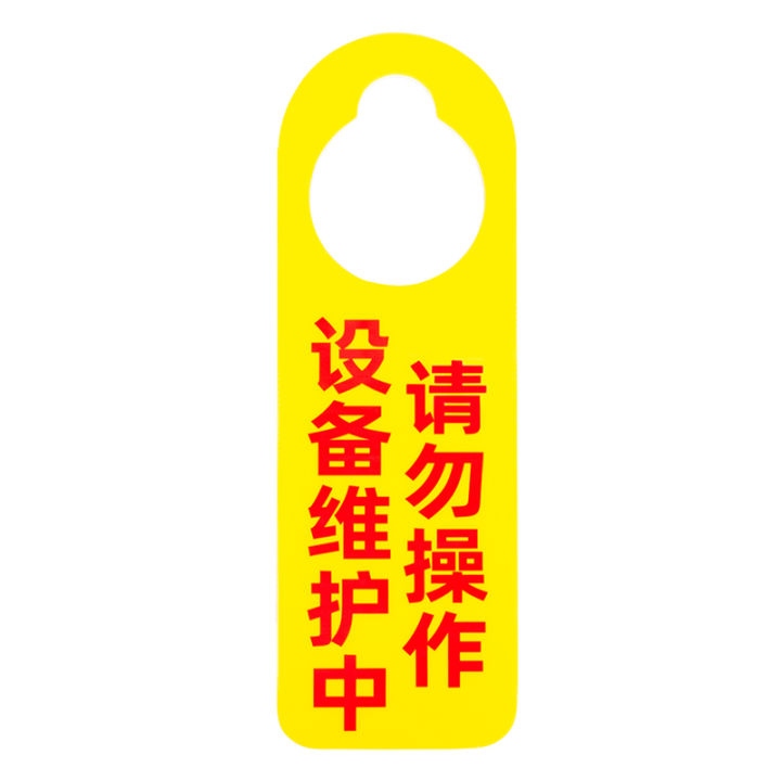 Equipment Status Board Warning Sign It Is Forbidden to Start and Close