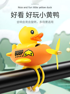 Yellow Duck Bicycle Bell Electric Car Children's Vehicle Decorative Ornaments Duck Light Car Hanging Pendants Windbreaking Duck