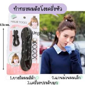 ดังโงะครึ่งหัว Half bun พร้อมส่งจากไทย