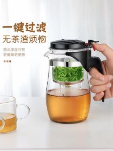 Glass Teapot Thick and High Temperature Resistant Explosion-Proof One-Click Filtering Tea Water Separation Elegant Cup Teapot Tea Set Suit