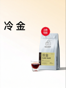 Uncle Bean | Floral Orange Flavor Hand Drip Cold Brew Coffee Beans 227g