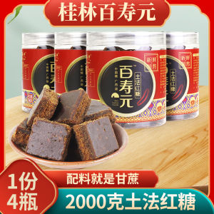 Baishouyuan Traditional Soil Method Cane Sugar Small Blocks Can Sweet Clear Sugar Guangxi 500g*4 Household Chinese Snacks