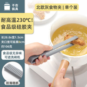 Food Grade Oven Mitts Food Tong Made of Silica Gel High Temperature Resistant Fried Barbecue Clip Bread Clip Fried Steak Fried Fish Kitchen Clip