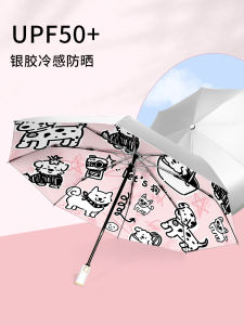 Cute Folding Sun Umbrella Silver Coating UV Protection Automatic Dual Purpose Womens Sunny Rain Umbrella Cartoon Element