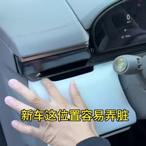 ZEEKR 7X หลักและ Co-Driverฝาครอบป้องกันเต้าเสียบอากาศควบคุมกลางการป้องกันเครื่องมือเครื่องปรับอากาศป้องกันการปิดกั้นอุปกรณ์เสริมซิลิโคน