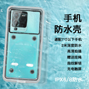 Universal Protective Case for Swimming And Floating Rechargeable Touch Screen Waterproof Dustproof Full Cover Sealed Mobile Phone Case