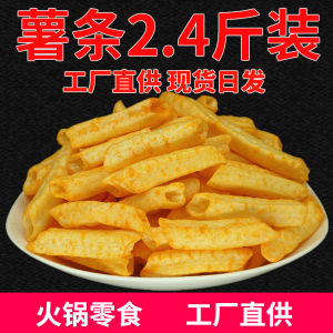 1.20kg Bulk Hollow Fries Potato Strips Snack Buffet KTV Cinema Pre-Meal Free Snacks