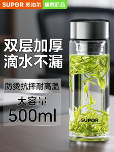 Supor Mens Glass Tea Brewing Insulated Mug Double Layer Heat Insulation Water Cup Tea And Water Separation New 2025 Model
