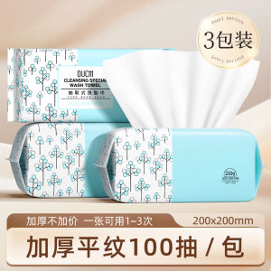 Khăn Mặt Cotton Nguyên Chất Dày Dùng Một Lần Khăn Thấm Nước Rửa Mặt Khăn Mềm Rút Ra Bộ 3 Khăn Mặt Làm Đẹp Từ Trung Quốc