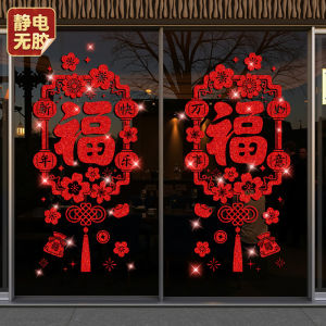 ปีนักษัตรม้าปี 2026 ตัดกระดาษแข็งลายดอกไม้ตกแต่งหน้าต่างและประตูกระจก ติดได้ด้วยไฟฟ้า เปลี่ยนได้ในช่วงฤดูหนาว ป้องกันน้ำ