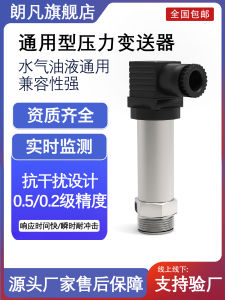 Langfan Diffusion Silicon Pressure Transmitter 4-20mA Air Pressure Water Pressure Oil Pressure Liquid Pressure Sensor