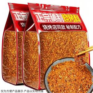 Spicy Cumin Chili Powder Seasoning