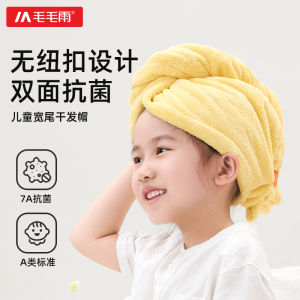 Super Absorbent Quick Dry Childrens Hair Cap No Blow Baby Girls Special Use a Class Drying Cap for Fast Drying after Bath